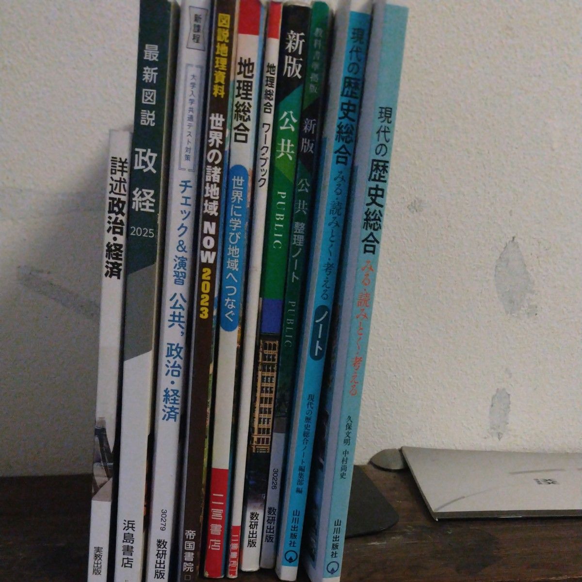 大学受験 参考書 政治経済 地理 歴史 公共 2023 2024 2025 まとめ売り