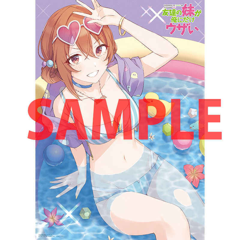 友達の妹が俺にだけウザい」公式 على X: 