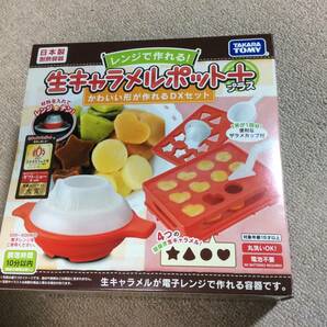 送料無料 日本製 美品 レンジで作れる！生キャラメルポット＋　プラスタカラトミー 