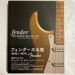 フェンダー大名鑑 1946～1970 fender the golden age 1946～1970 中古品 3000部限定生産