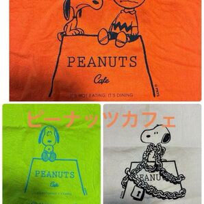 PEANUTS カフェ エコバッグ 3種おまけあり