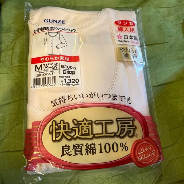 GUNZE 快適工房 婦人用 七分袖前あきボタン付シャツ M 綿100% 日本製