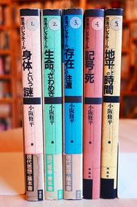  small .. flat ... rekchu-ru all 5 volume .. work company . nail large Saburou red slope . male sickle rice field higashi two river .. bamboo rice field blue . Kashiwa tree . small ... west . another 