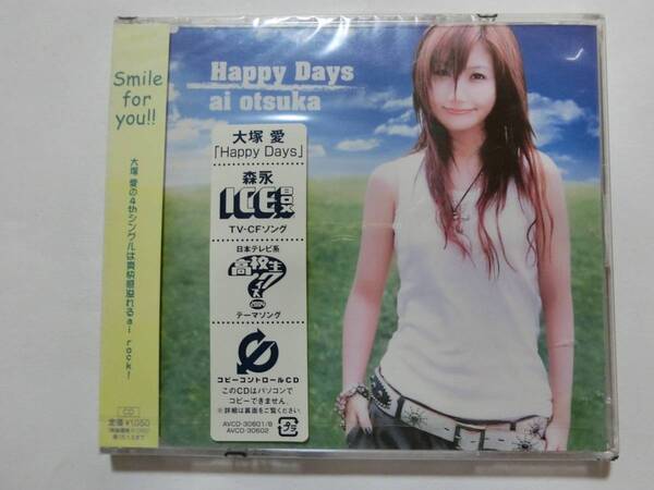 新品　CD　 大塚愛 　「Happy Days」 　★値下げ相談・セット販売希望等あればお気軽にどうぞ★