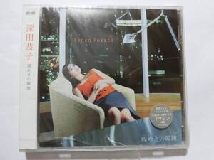 新品　CD　深田恭子 　「煌めきの瞬間」 　★値下げ相談等あればお気軽にどうぞ★