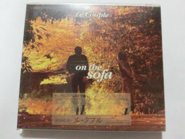 新品　CD　ル・クプル/Le Couple 　「on the sofa」 　★値下げ相談・セット販売希望等あればお気軽にどうぞ★