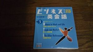 NHKラジオ ビジネス英会話 2005年3月 CD 杉田敏