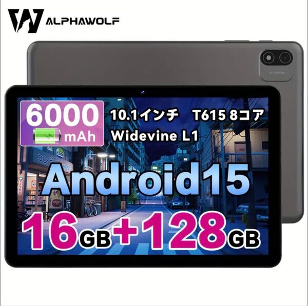 Alphawolf Lpad2S タブレット 10.1インチ 8+8GB 128GB