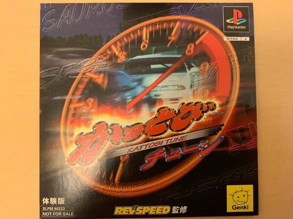 PS体験版ソフト かっとびチューン 体験版 非売品 送料込み PlayStation DEMO DISC Genki Revspeed監修