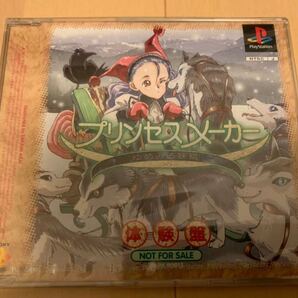 PS体験版ソフト プリンセスメーカー ゆめみる妖精 体験版 PAPX90013 非売品 未開封品 送料込み PlayStation DEMO DISC 体験盤