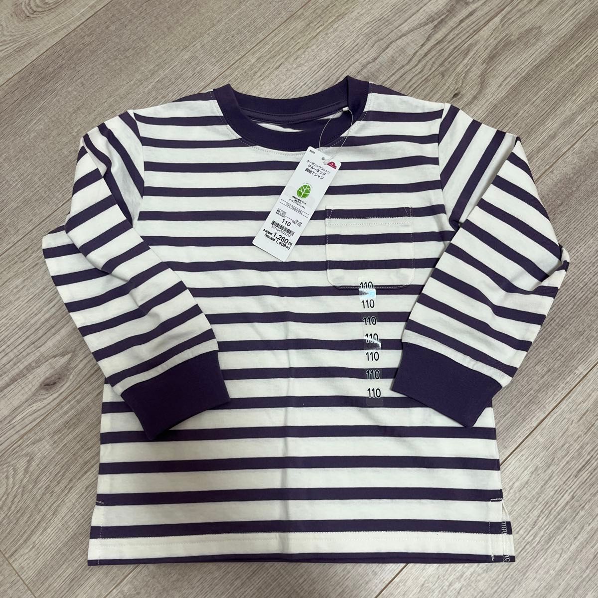 新品　トップバリュ　ボーダー　110サイズ 長袖カットソー ボーダー 長袖Tシャツ カットソー 長袖