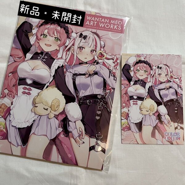 雲呑めお WGC イラスト展 画集 ポストカード 開催記念冊子 限定 セット アートワークス メロンブックス