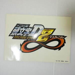 頭文字D イニシャルD arcade インフィニティ 8 ゲーム SEGA ポストカード ハガキ グッズ 限定版 コレクション