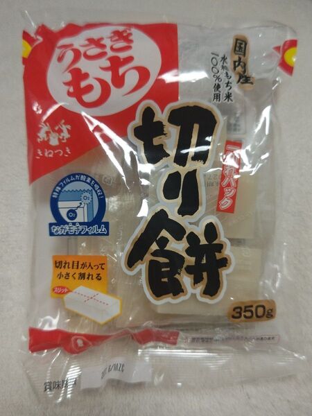 国内産水稲もち米100 うさぎもち 切り餅 一切れパック 350g