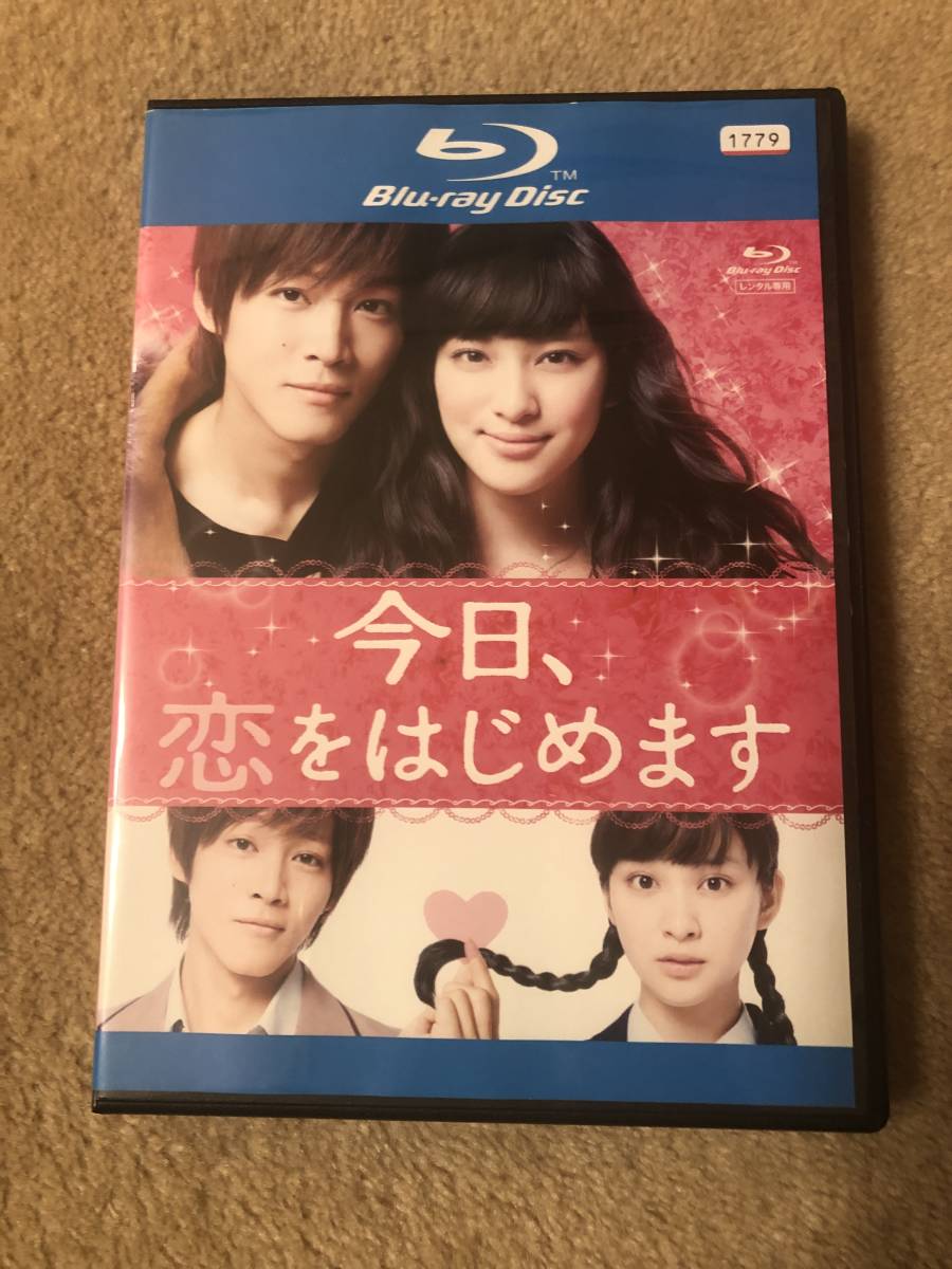 邦画ブルーレイ 「 今日、恋をはじめます」 昭和女が超モテ男に恋をした 主演 武