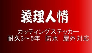 軽トラック　T10　小サイズ　デコトラ　トラック　ダンプ　運送　貨物　カッティングステッカー　フロント　リア　ボディ