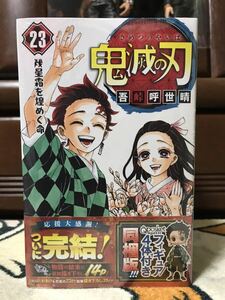 数5 鬼滅の刃 23巻 特装版 Qposket グッズ付き同梱版 フィギュア 4体セット Q posket petit 炭治郎 禰豆子 善逸 伊之助 新品 未使用品