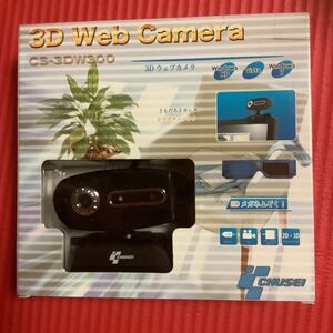 ◆3Dウェブカメラ(ブラック) 3Dメガネ付属! ともだちとカンタンビデオチャット! WindowsXP・Vista・Windows7 プライズ品