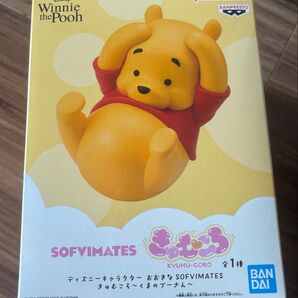 きゅむころ くまのプーさん