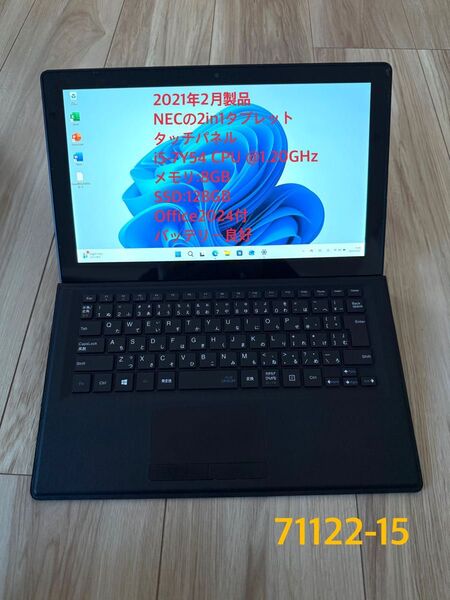 NEC 2in1タブレット VersaPro VKT12S-7 Core i5 8GB 128GB Office2024 BT良好
