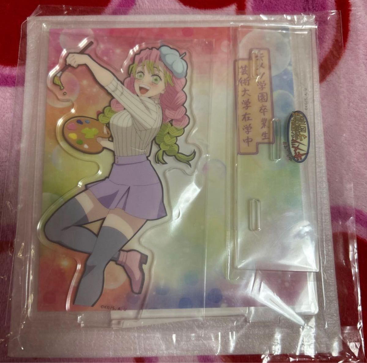 鬼滅の刃 ufotable キメツ学園 刀鍛冶の里編 甘露寺蜜璃 アクリルスタンド キメ学 アクスタ　