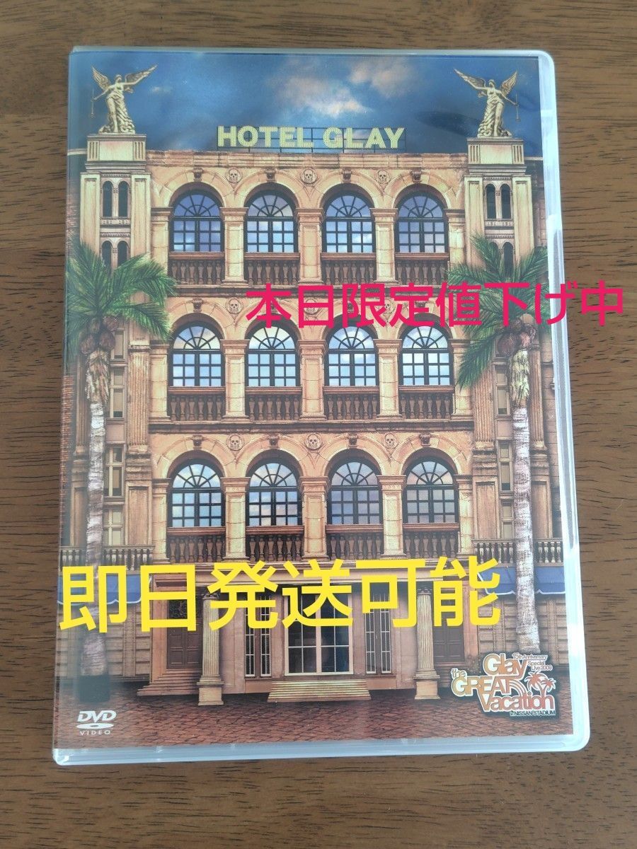 GLAY グレイHOTEL GLAY DVD THE GREAT VACATION in NISSAN STADIUM 
