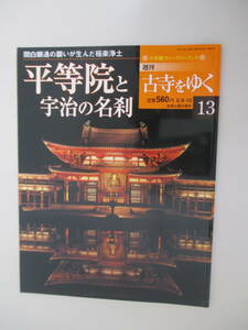 F02 еженедельный старый храм ...13 flat и т.п. ..... название .2001 год 5 месяц 15 день выпуск Shogakukan Inc. ui-k Lee книжка 