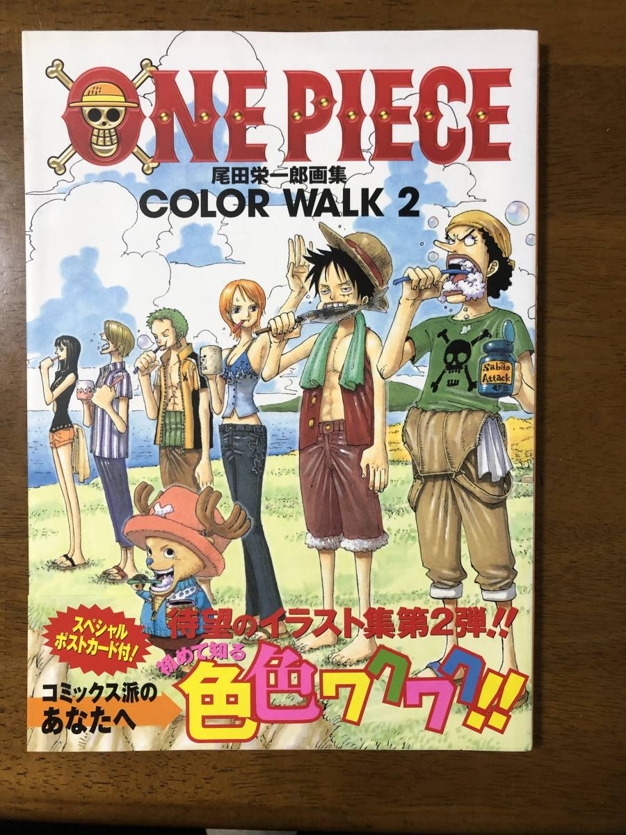 本物保証 ワンピース1 85巻 尾田栄一郎 画集 セット 1 7 Walk Color 漫画 Www Pastosbons Ma Gov Br