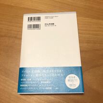 送料無料　「おしゃれが好き」を仕事にして私らしく稼ぐ方法　井上史珠佳　起業　副業_画像2