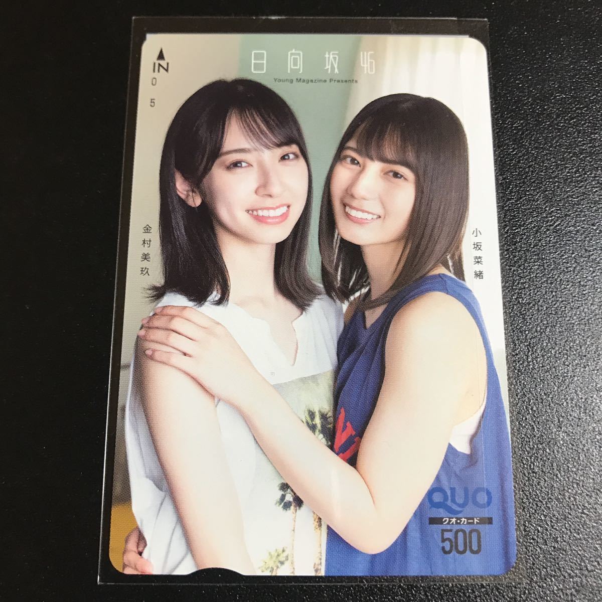 金村美玖の値段と価格推移は?|1,568件の売買情報を集計した金村美玖