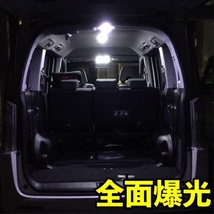 ホンダ オデッセイ アブソルート RA6/7/8/9 T10 LED 室内灯 アルミフレーム付 全面発光 COBパネル 超爆光 ルームランプ 5個セット ホワイト_画像6