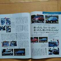 ニューモデル速報第263弾!!　新型　トヨタ・RAV4のすべて　三栄書房　モーターファン別冊(平成12年7月4日発行)_画像7