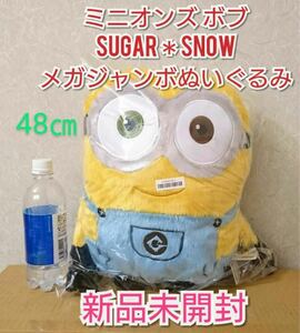 新品 未開封　 ミニオンズ ボブ　 sugar＊snow　メガジャンボ　ぬいぐるみ　非売品 ミニオン USJ クッション