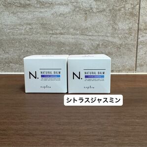 2個セット シトラスジャスミン ナプラ N. エヌドット ナチュラルバーム CJ 45g