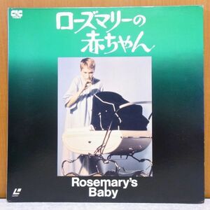 * rosemary. baby 2 sheets set Western films movie laser disk LD *