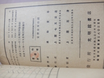 代数学擬試験問題撰要 水田文平 光明館書店 大正12年 / 旧制中学用 現代の高校の内容_画像5