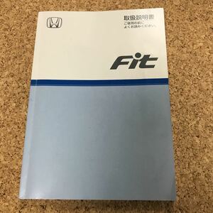 ホンダ フィットFit 取扱説明書 2002