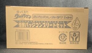 プレミアム バンダイ 帰ってきた ウルトラマン おたのしみ デパート 怪獣 バッジ コンプリート セット バッチ ピンバッジ 新マン 帰りマン