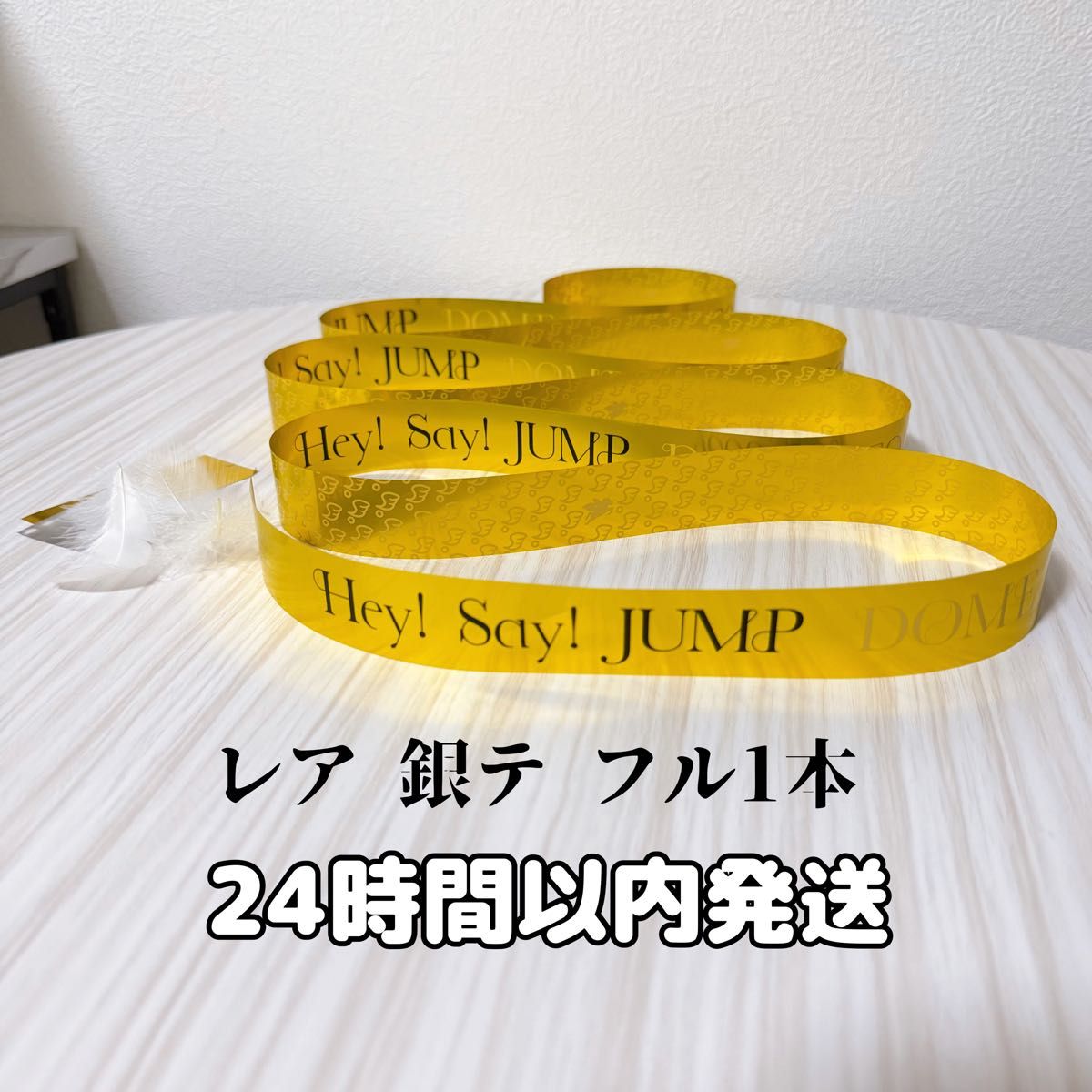 Hey!Say!JUMP DOME TOUR 2025-2026 Ssay 銀テ