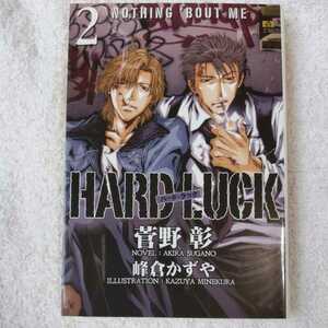 HARD LUCK (2) ( wings library ) Sugano Akira .. number .9784403541667