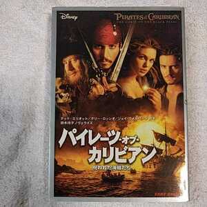  Pirates *ob* Caribbean /. трещина . море ...( бамбук книжный магазин библиотека - Disney * жить * action * плёнка z) 9784812412725