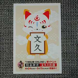ヤフオク 刀剣乱舞 グッズ こんのすけの中古品 新品 未使用品一覧 ヤフオク 刀剣乱舞 グッズ こんのすけの中古品 新品 未使用品一覧