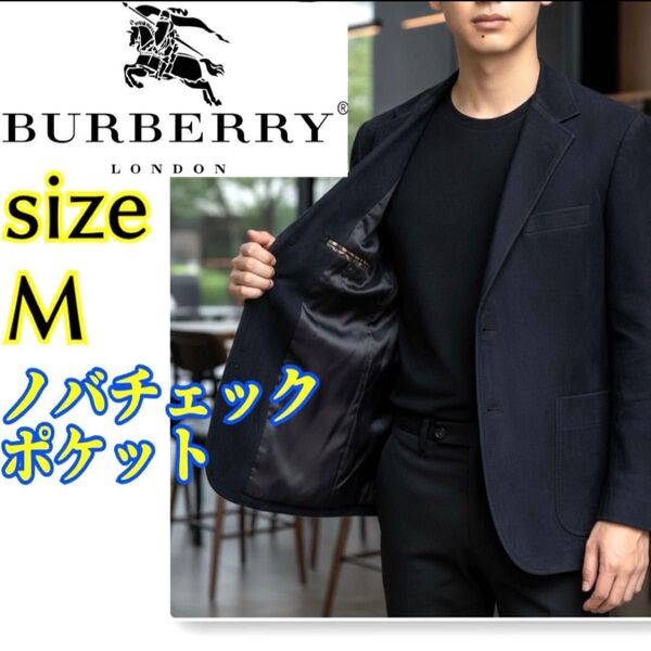 BURBERRY LONDON ノバチェック バーバリーロンドン テーラードジャケット 紺 M スエード アマレッタ キュプラ