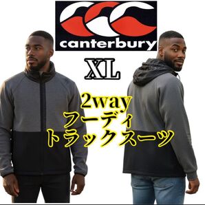 極美品 canterbury トレーニングウェア ラグビー ラガージャケット XL 2wayフード 収納式 切替 黒 灰