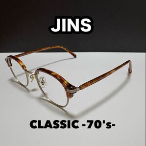 【美品】JINS CLASSIC -70's- ブロー 眼鏡フレーム