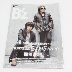  【新品】7ぴあ B’z SHOWCASE 2020 5 ERAS 8820 Zepp Haneda インタビュー記事 別冊