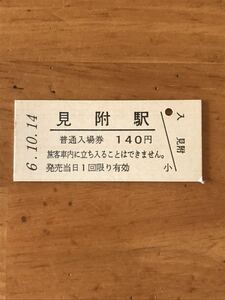 JR東日本 信越本線 見附駅（平成6年）