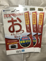 【3枚セット】任天堂公式ライセンス商品 画質優先タイプ 空気ゼロ ピタ貼り for Wii U GamePad ニンテンドー 限定 非売品 ノベルティ TOKYO_画像1