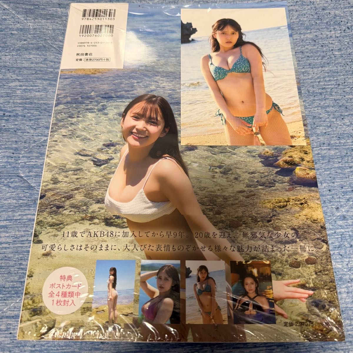 鈴木くるみ ファースト写真集 『夢の重さ』ポストカード付 ②