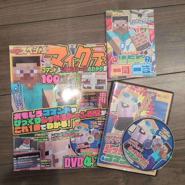 【DVD付き】別冊テレビゲームマガジンスペシャル